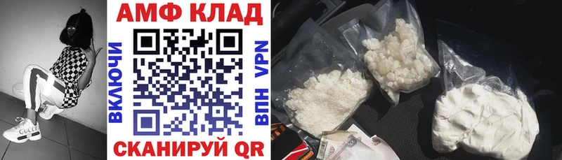 АМФЕТАМИН Розовый  Котельниково 