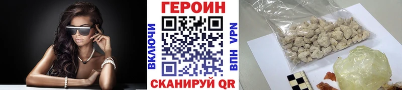 Героин Heroin  MEGA ссылка  Котельниково 