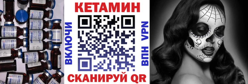 Кетамин VHQ  Котельниково 