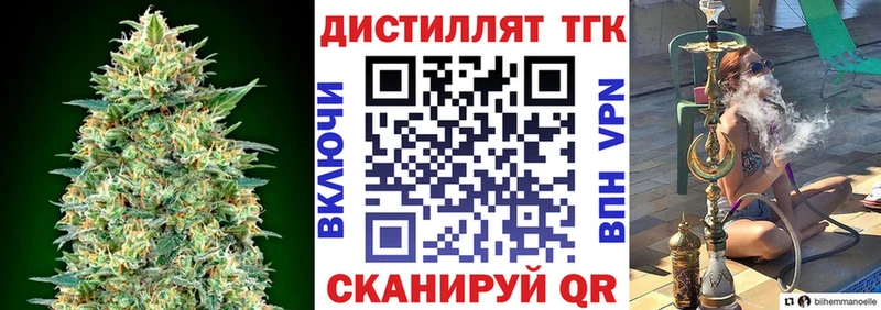 даркнет сайт Котельниково Дистиллят ТГК Wax